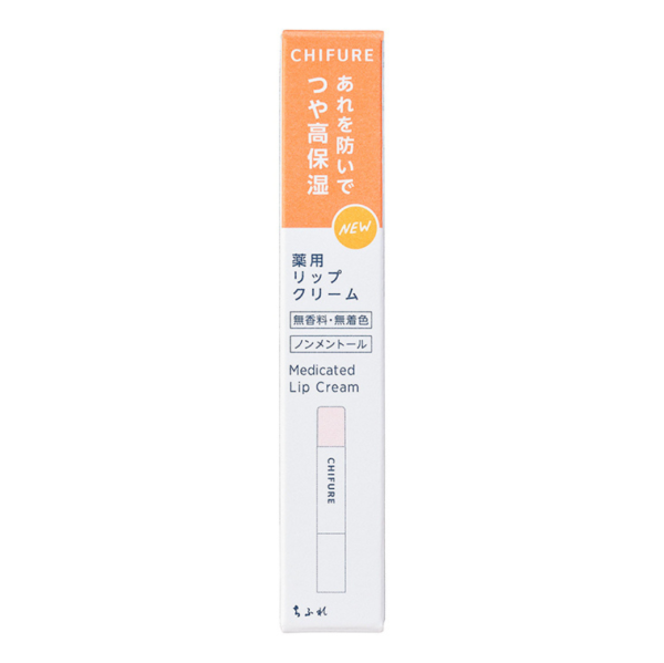 Chifure Medicated Lip Cream - Image 3